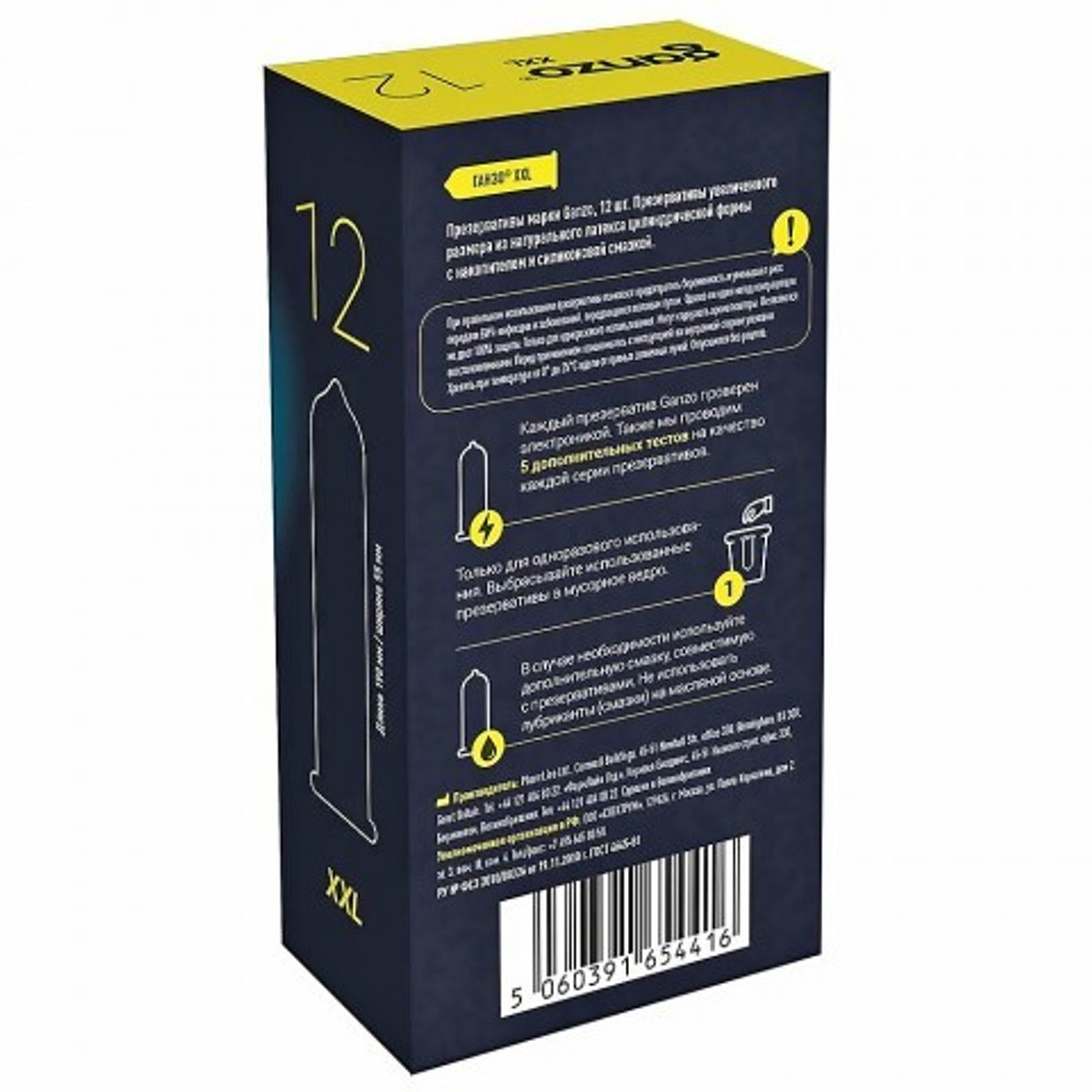 Презервативы увеличенного размера Ganzo XXL Black edition, 12 шт.
