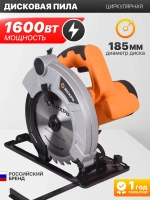 Дисковая пила циркулярная Вихрь ДП-20-185А