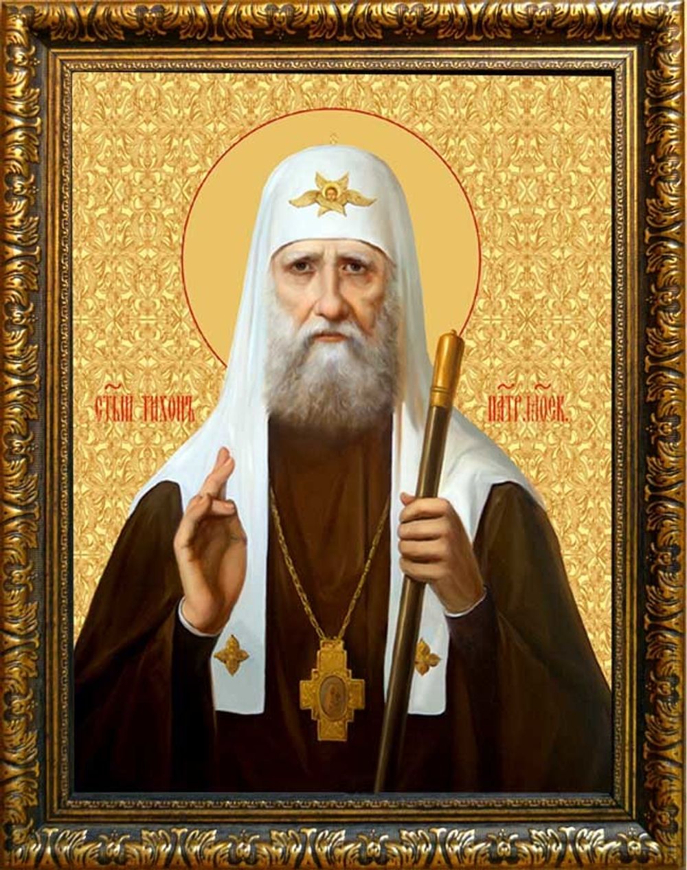 Тихон Белавин Святитель, патриарх Московский и всея России. Икона на холсте.