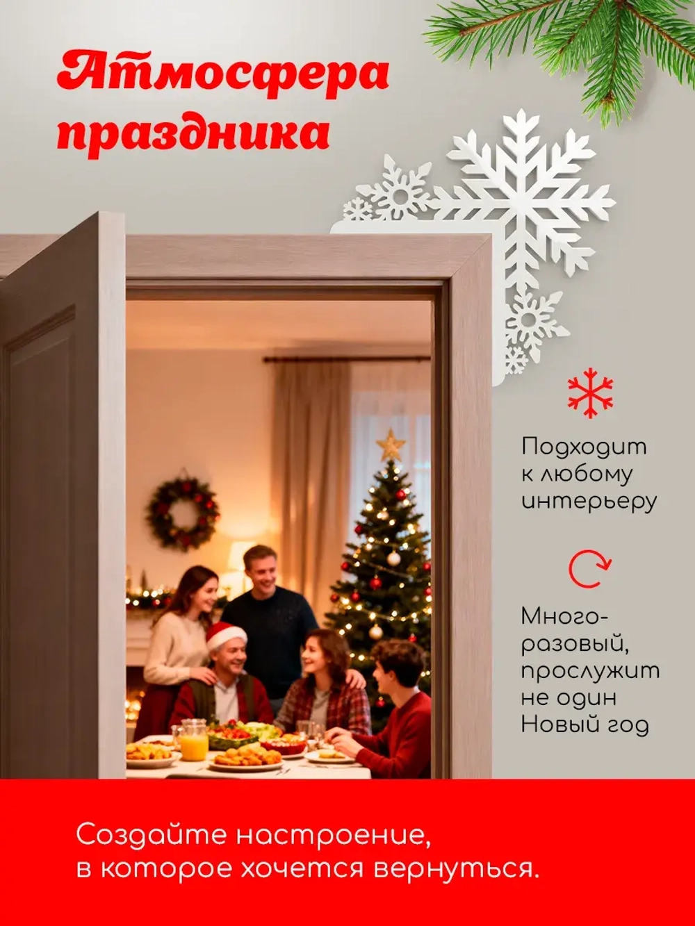 Декор новогодний на дверь снежинки