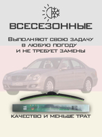 Щетки стеклоочистителя HUOYE Y8 650/650 мм на MercedesBenz EClass | Side pin