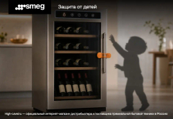 Винный холодильник Smeg CVI138LS3