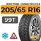 Ikon Tyres Character Ice 8 205/65 R16 99T XL шип.