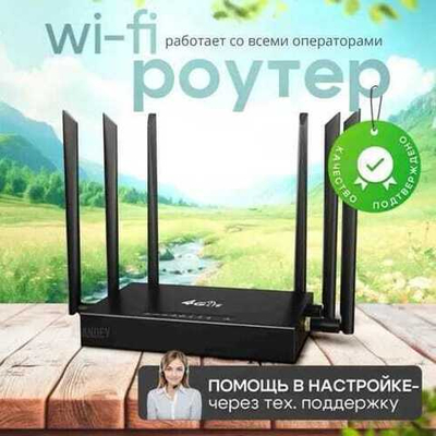 WiFi Роутер 4G супер мощный с поддержкой сим карты, металлический корпус, настенный/настольный