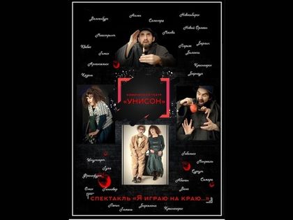 В «Романовский Парк» приедет театр «УНИСОН»