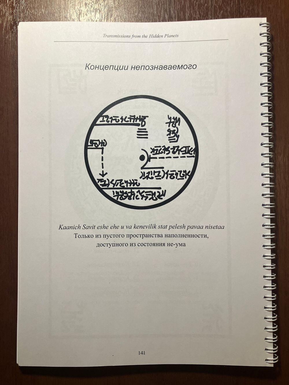 Заявка на брошюры "Накопление Личной Силы"