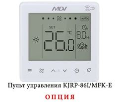 Напольно-потолочный фанкойл до 8 кВт Mdv MDKH1-V800-R4
