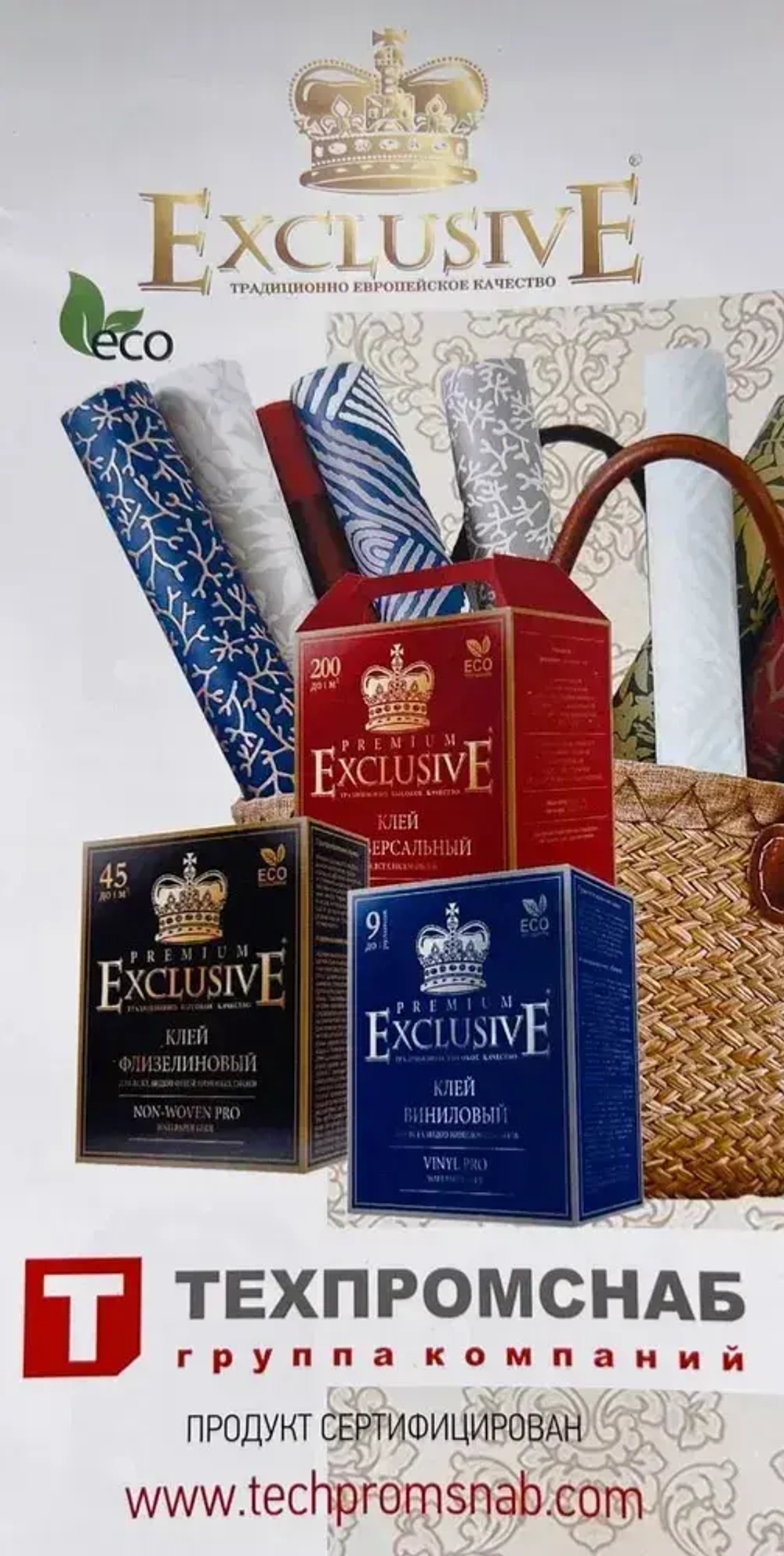 Клей для обоев "Exclusive" флизелиновый PRO, 500 гр.