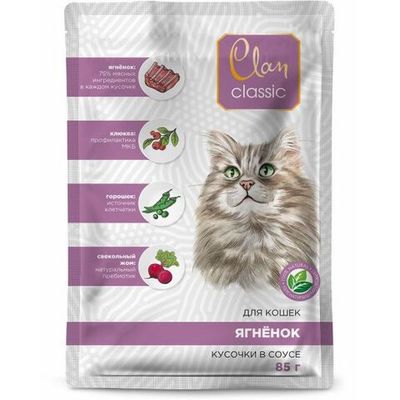 Влажный корм для кошек Clan CLASSIC Мясное ассорти с ягненком, клюквой и горохом в соусе, Пауч 85 г