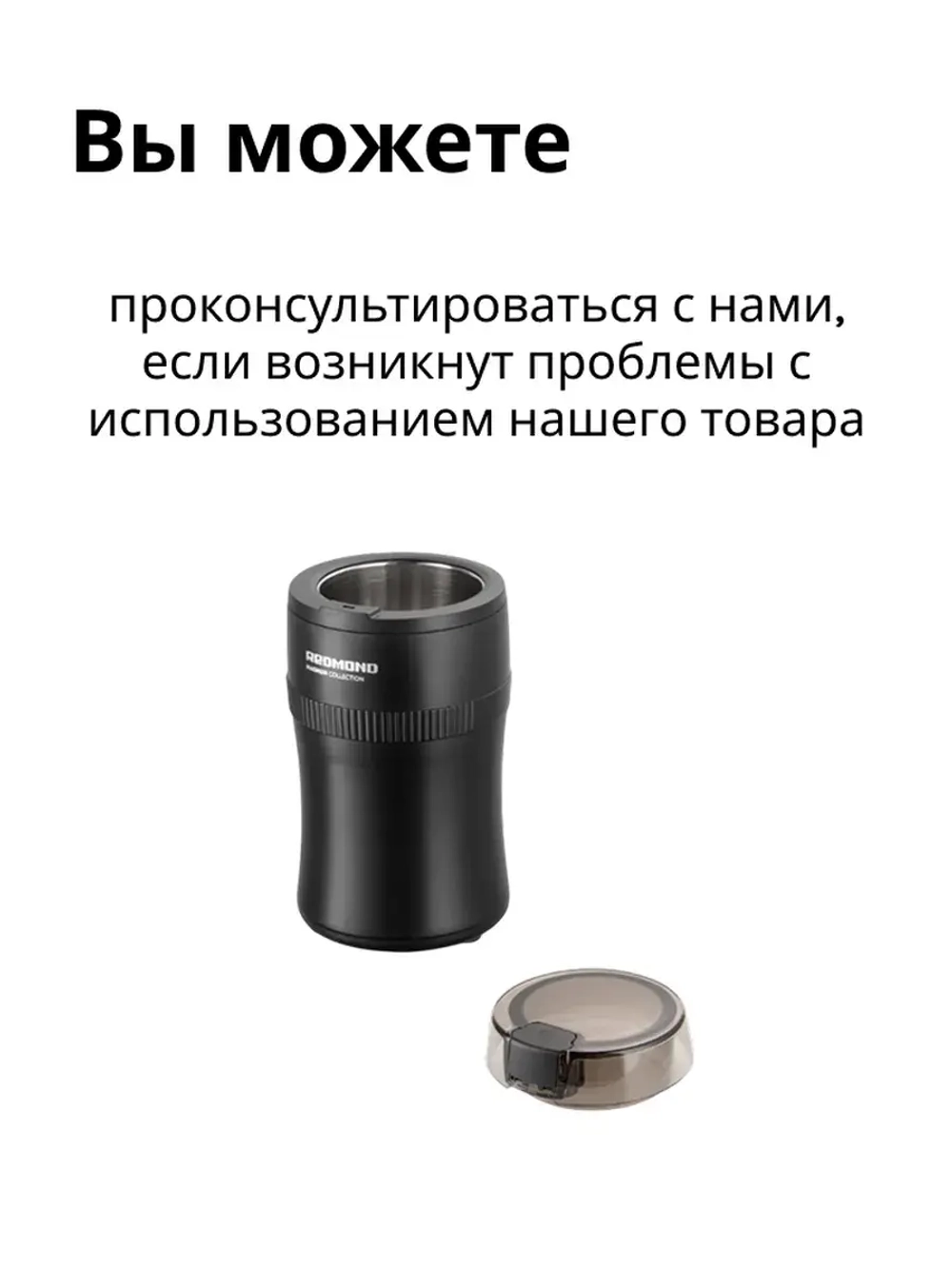 Кофемолка Redmond RCG-1614
