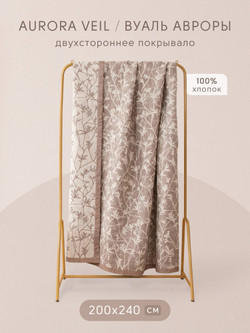 Комплект постельного белья Сатин Aurora Veil/Вуаль Авроры с Покрывалом AV007