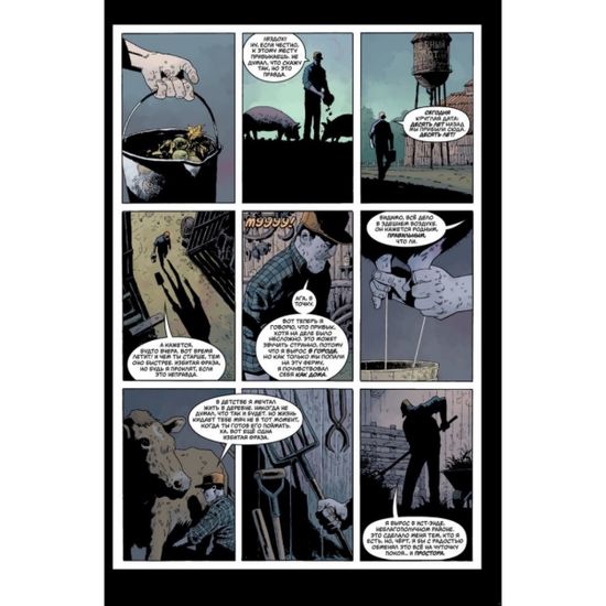 Графический роман Чёрный Молот. Том 1. Тайна Происхождения