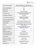 Видеокамера Optimus ECO IP-012.1(2.8)MP