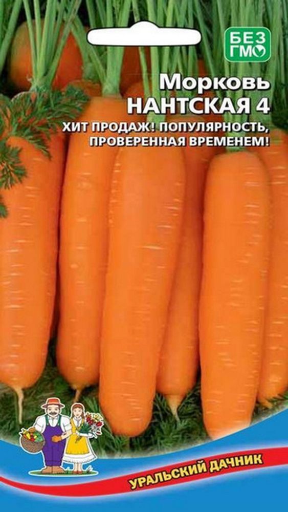 Морковь &quot;G. Нантская 4&quot; 1,5г., Россия.