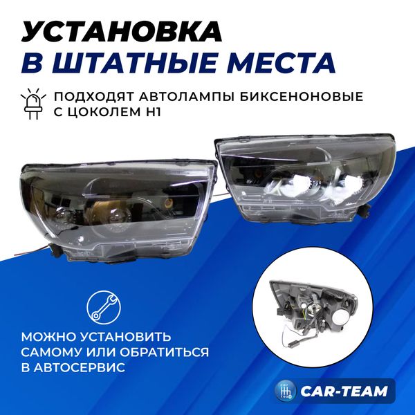 Фары Лада Веста передние с 4-мя Bi LED модулями