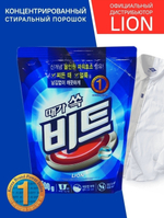 Lion Концентрированный стиральный порошок для ручной и автоматической стирки Beat