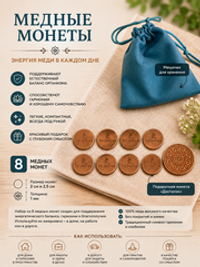 Бокс "Медный 8+1"