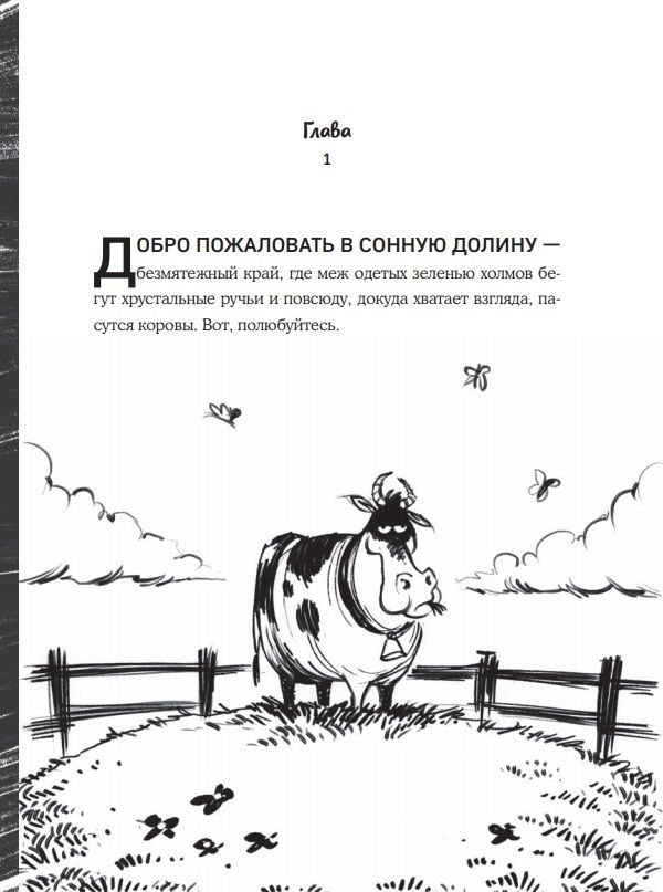 Майлз и Найлз. Кошмарный дуэт