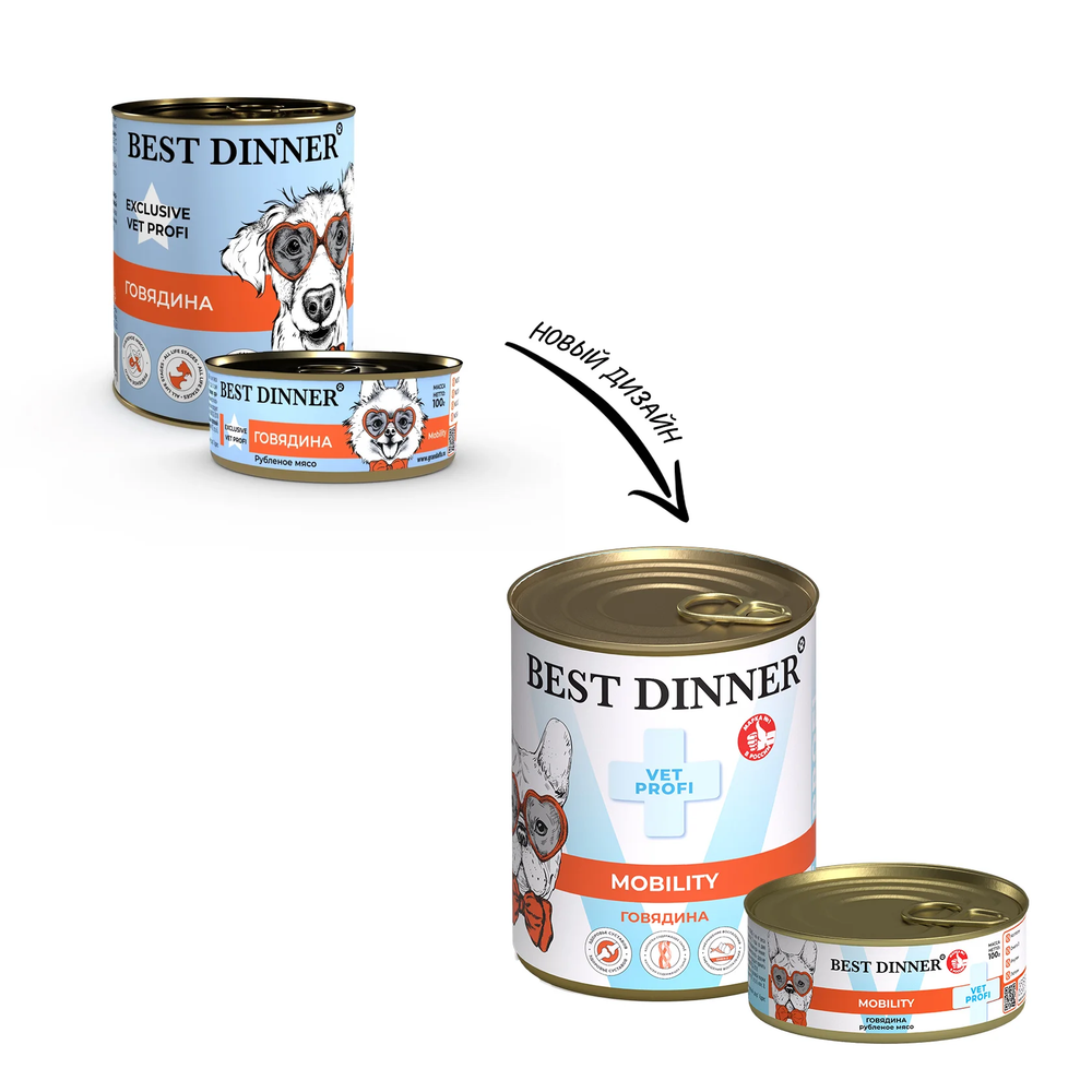 Best Dinner Exclusive Vet Profi Mobility Говядина для собак