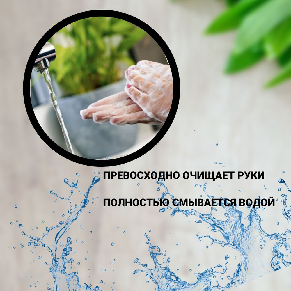 Пена для мытья рук Morinel с алоэ вера 300 мл