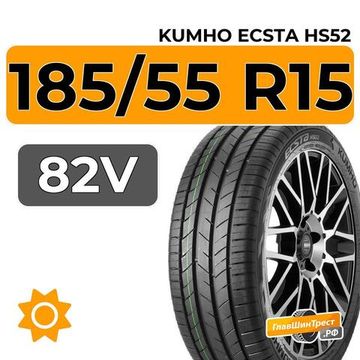 Kumho Ecsta HS52 185/55 R15 82V