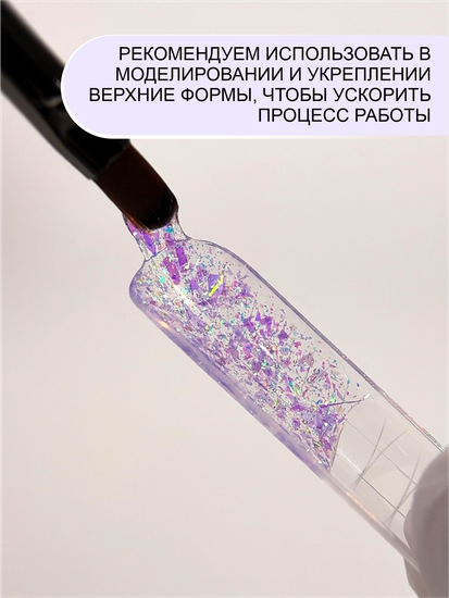 Гель для моделирования ENIGMANIC Diamond Art gel 03 15g.