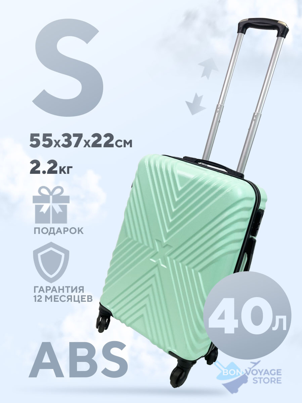 Ручная кладь X-line, Мятный, S