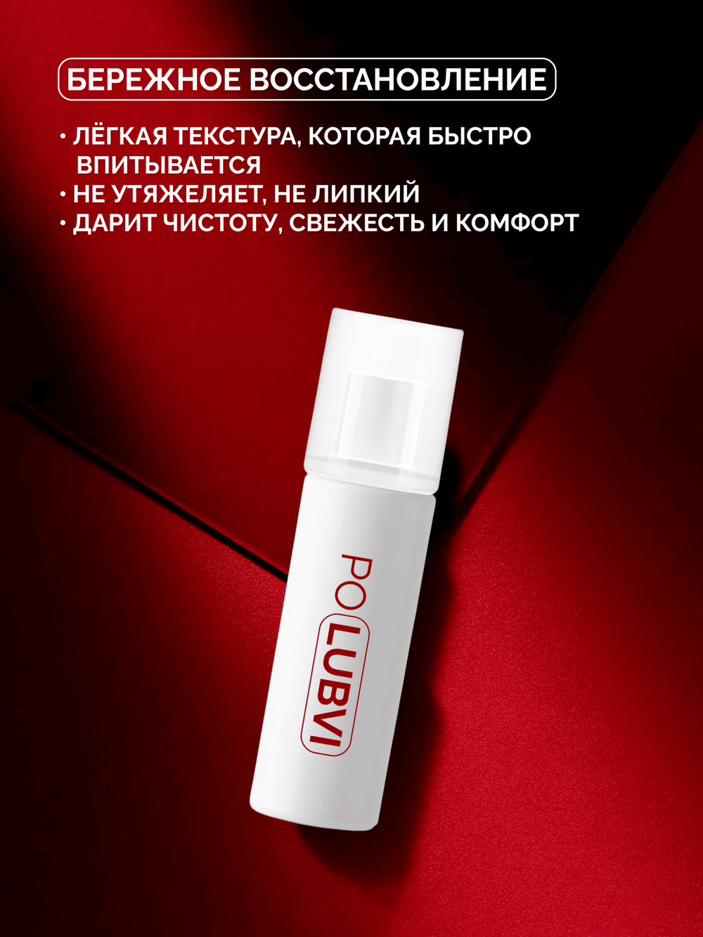 1+1 | Уплотняющий интенсивный тонер LIFT PEPTIDE