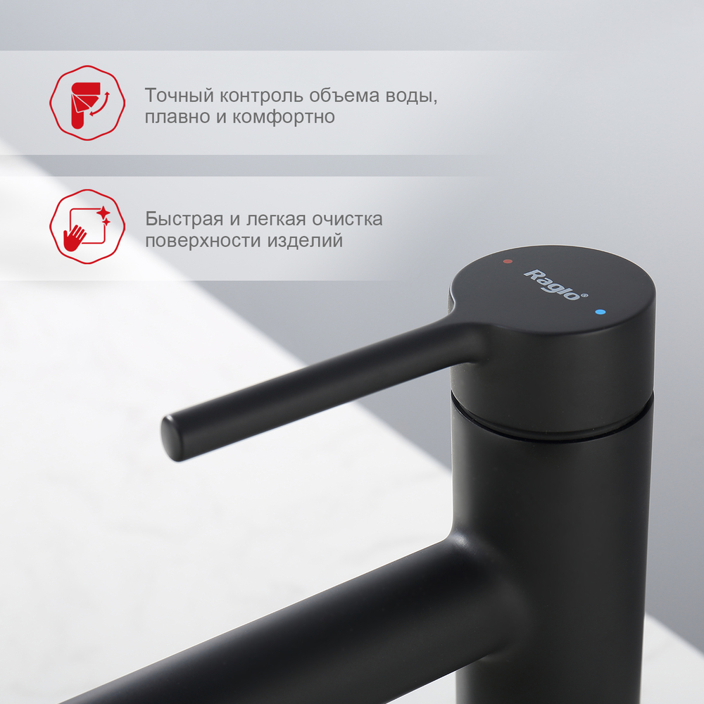 Смеситель для раковины Raglo R20.10.06, черный