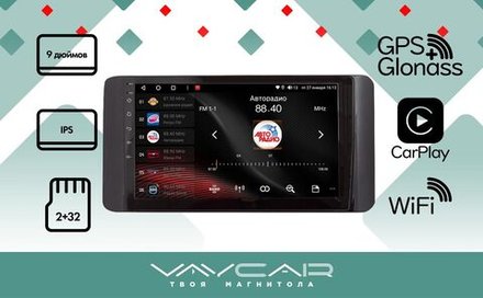 Магнитола для Volkswagen Polo 6 2020+ - Vaycar VA81-2910 на Android 13, 8-ядер, 2Гб-32Гб, 4G SIM-слот