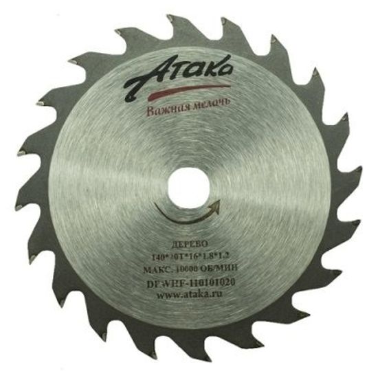 Диск пильный "АТАКА" Профи 140х20х16