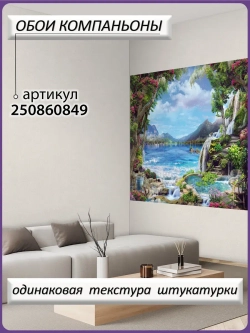 3d флизелиновые фотообои природа горы и водопад