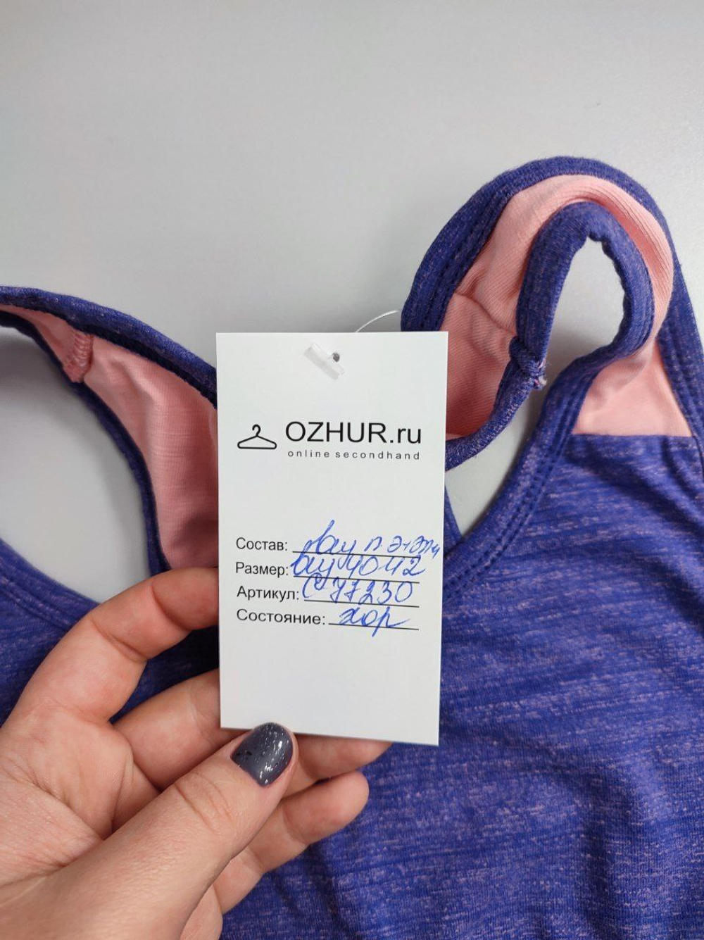 Топ-бра спортивный 40-42 размер