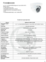 Видеокамера Optimus IP-S042.1(2.8)P
