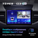 Teyes CC2 Plus 10.2" для Honda CR-V 2011-2018