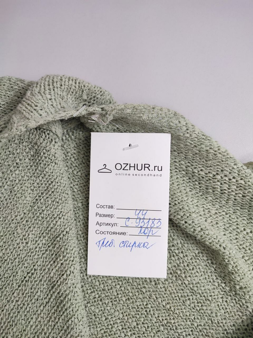 Кардиган Oodji светлый 44 размер