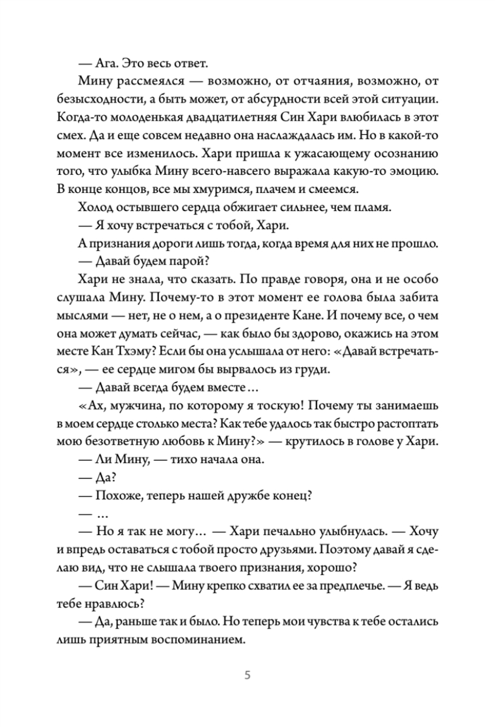 Деловое предложение. Том 2