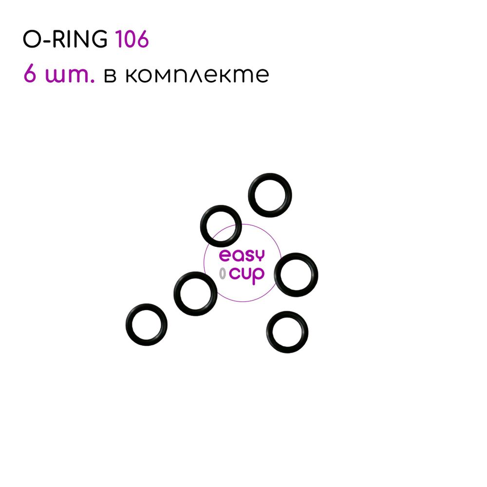 Кольцо уплотнительное 0106 EPDM 6,75x1,78