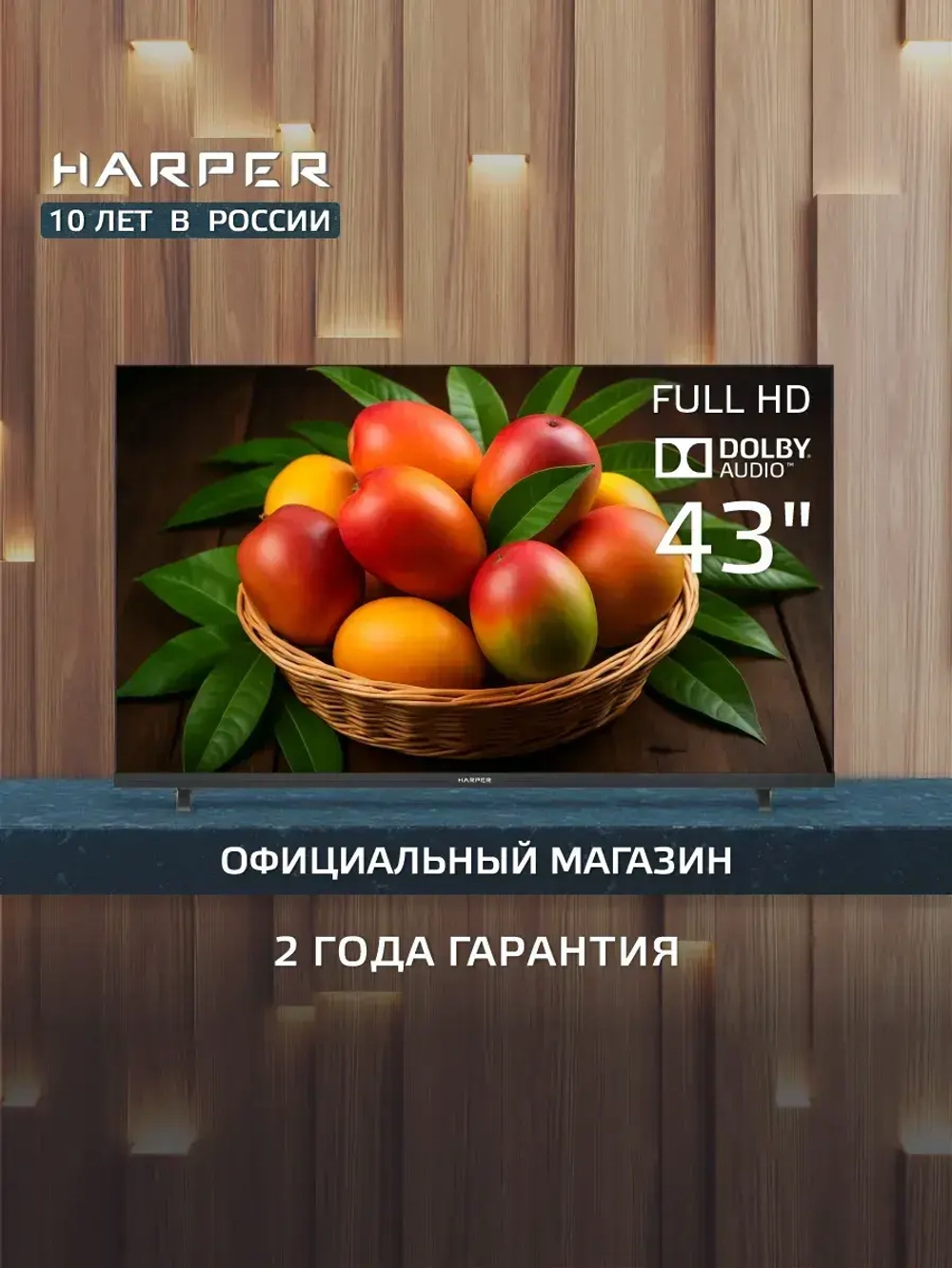 Телевизор 43F720T, 43 дюйма FULL HD