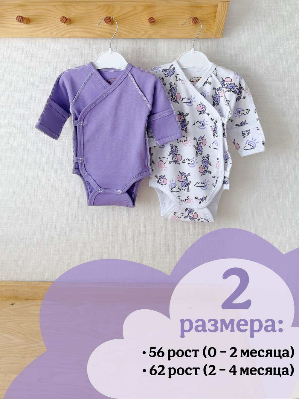 Единорожки