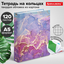 Тетрадь на кольцах А5 175х215мм, 120л, твердый картон, с разделителями, BRAUBERG, Marble, 404086