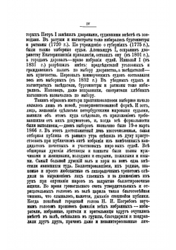 Обломки разбитого корабля. Сцены у мировых судей шестидесятых годов | Никитин Виктор Никитич