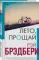 Лето, прощай