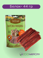 Деревенские лакомства 0,055кг нарезка говядины для собак мини-пород (79711540)