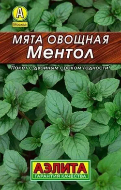 Мята Ментол, семена 0,04 гр.