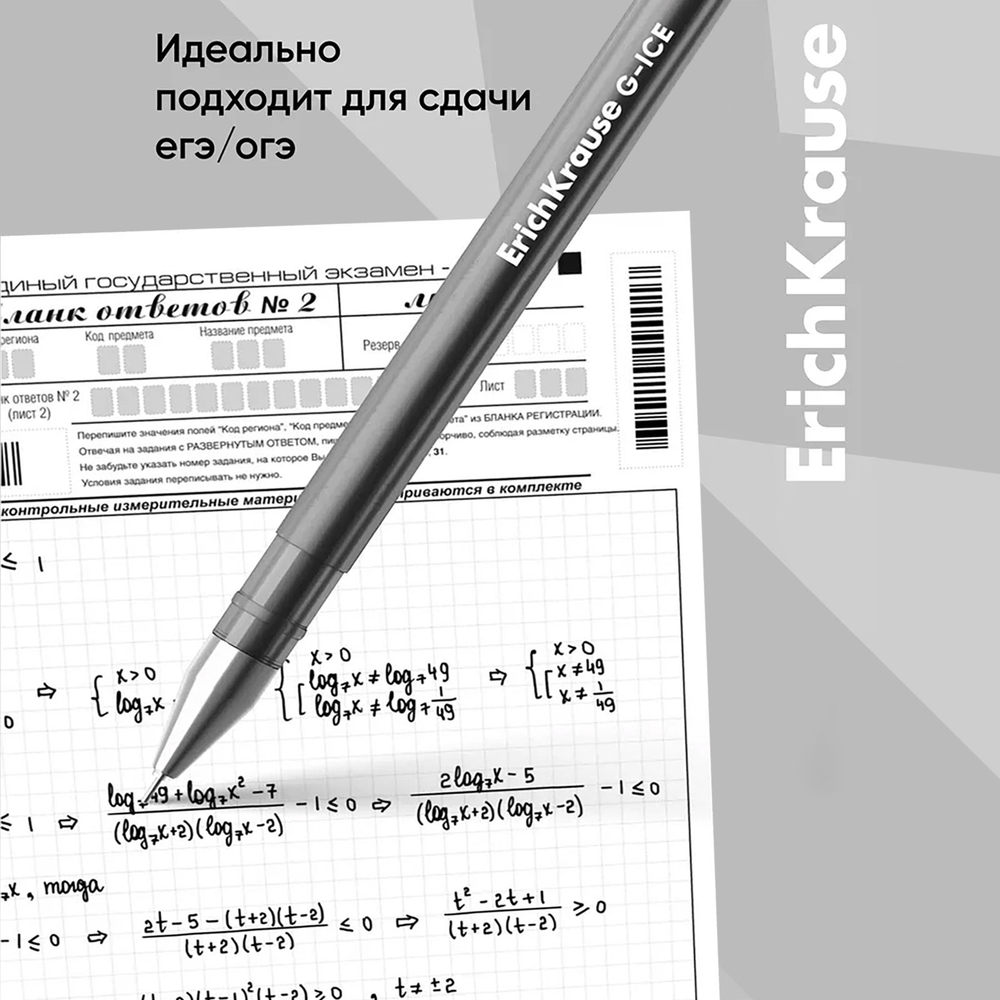 Ручка гелевая ErichKrause. G-Ice, чёрный стержень, узел 0.5 мм