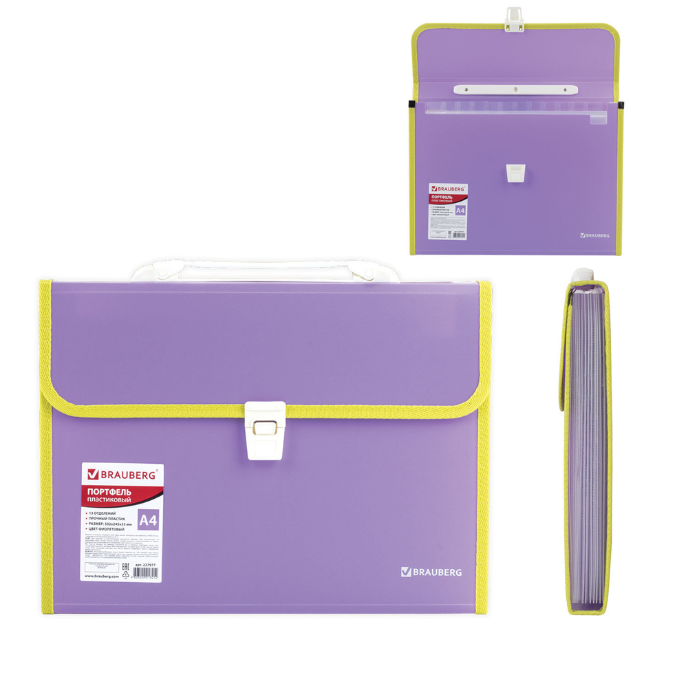 Папка-портфель пластиковая BRAUBERG "JOY" А4 (330х245х35 мм) 13 отделений с окантовкой фиолетовая (2 штуки в упаковке)