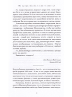 Корабль плывет. Актерская книга.