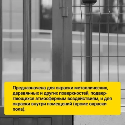 Эмаль черная ПФ 115 1,9 кг Царицынские краски