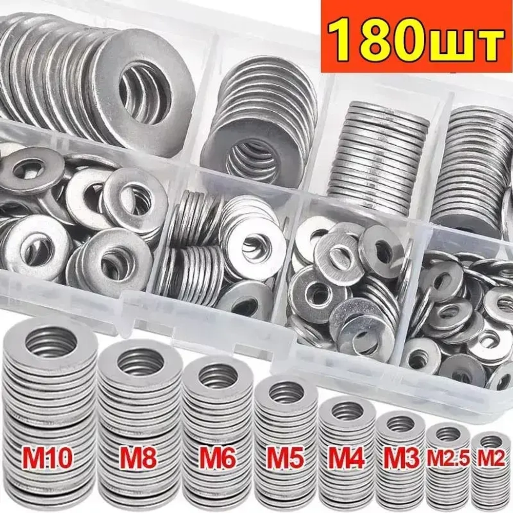 Шайба, 180 шт., 123 г